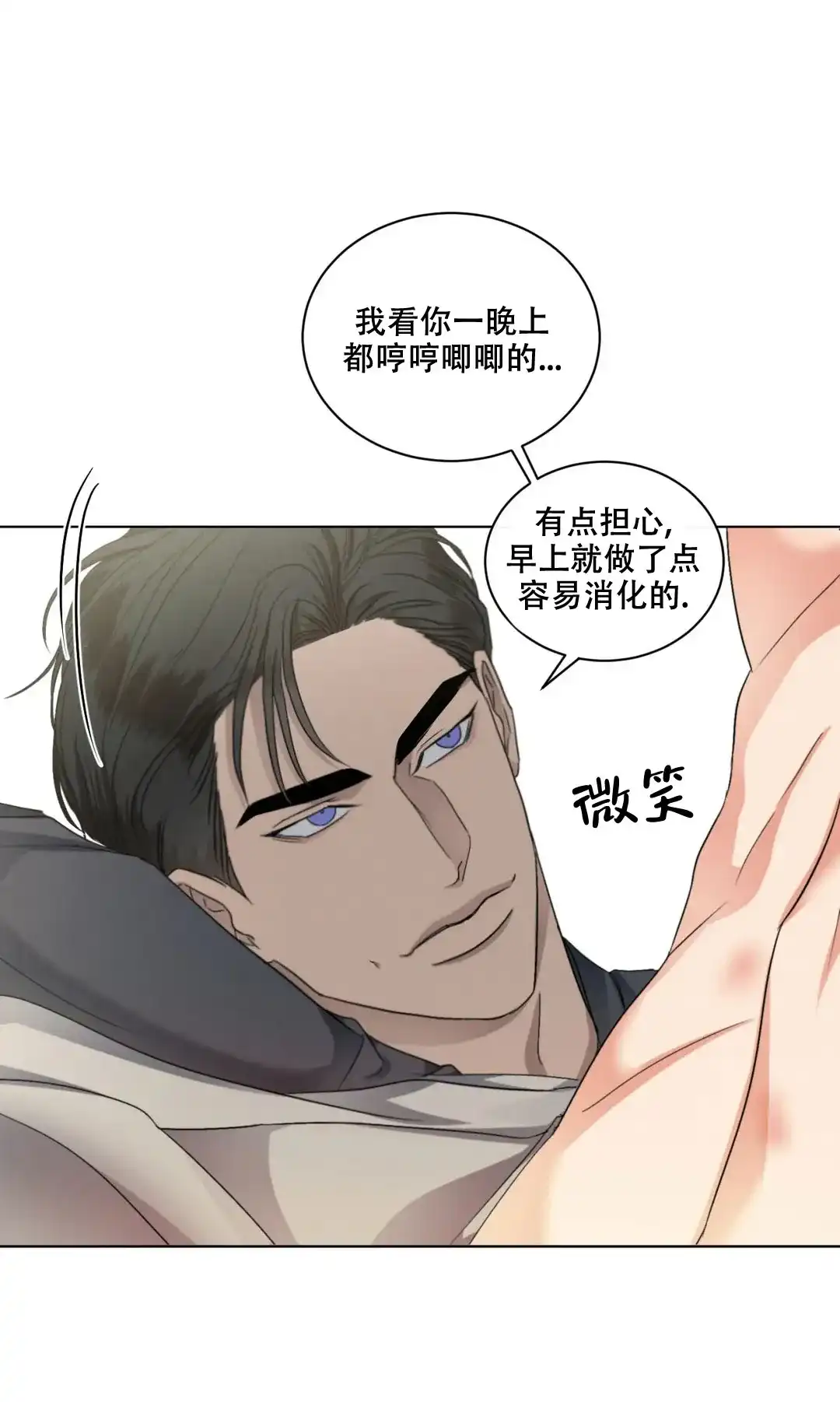 《起点》第27话 第5页