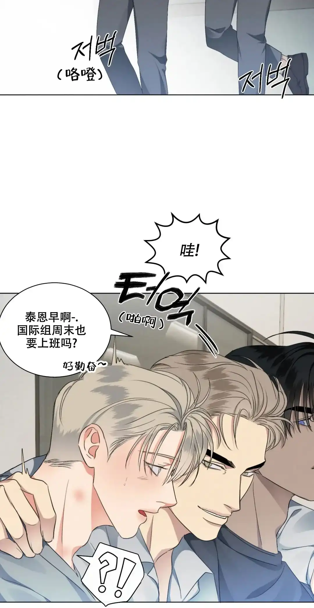 《起点》第28话 第7页