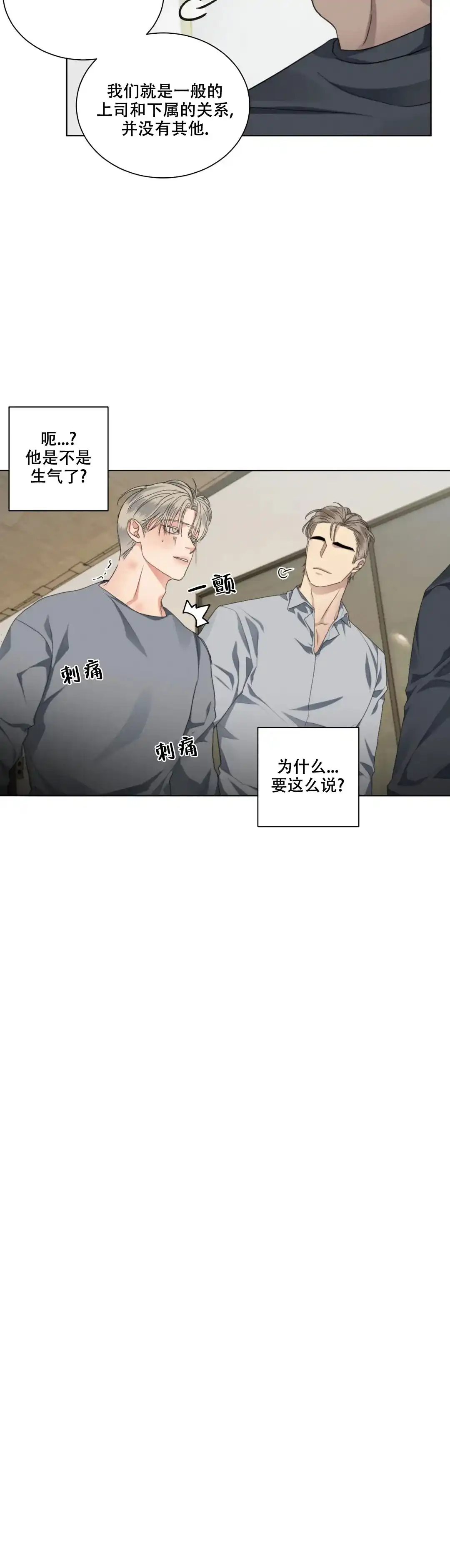 《起点》第28话 第12页