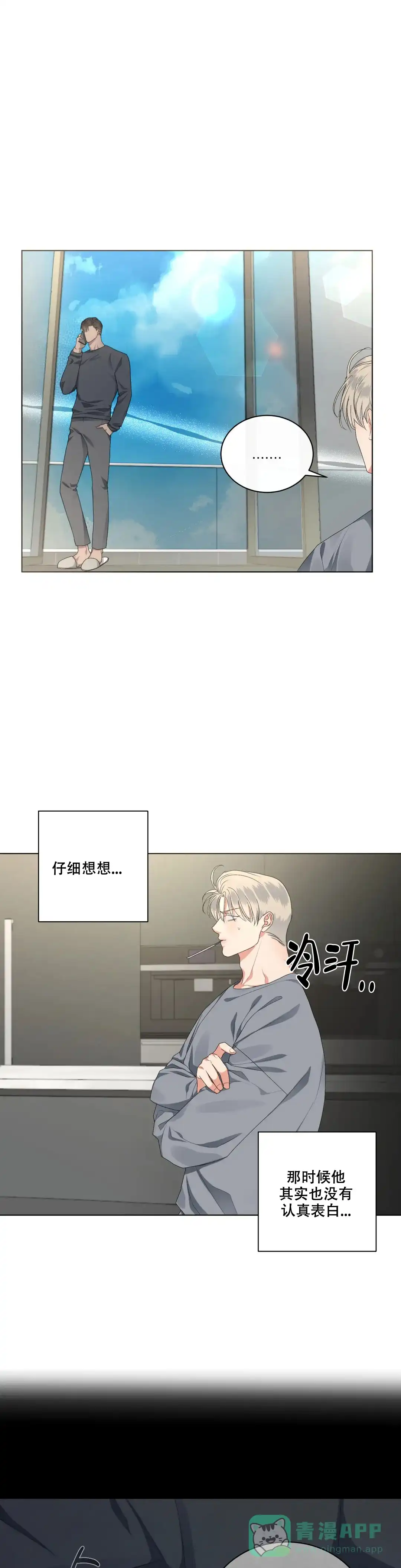 《起点》第28话 第1页