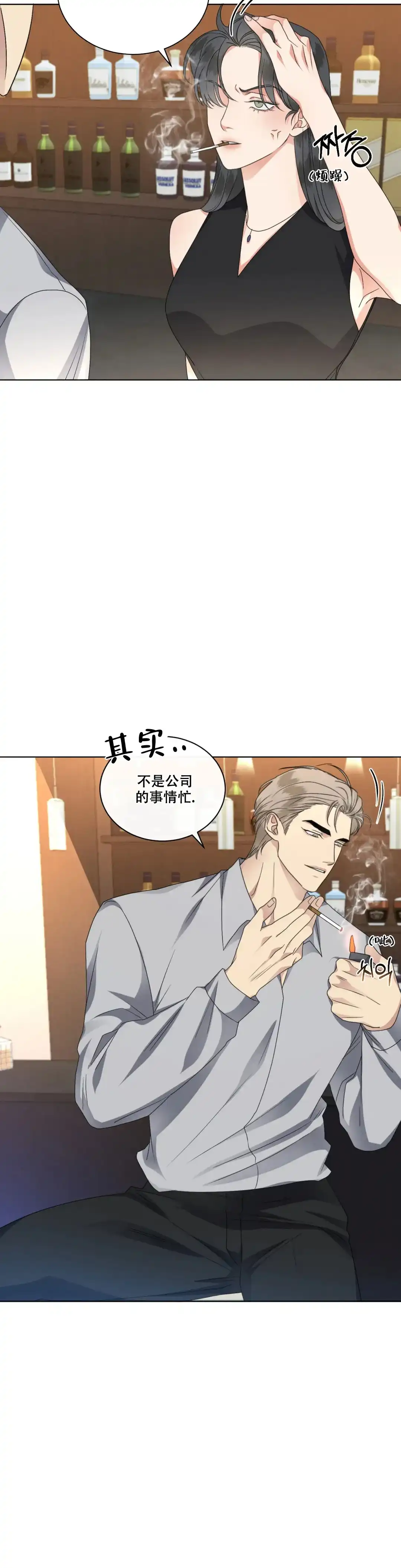 《起点》第29话 第8页