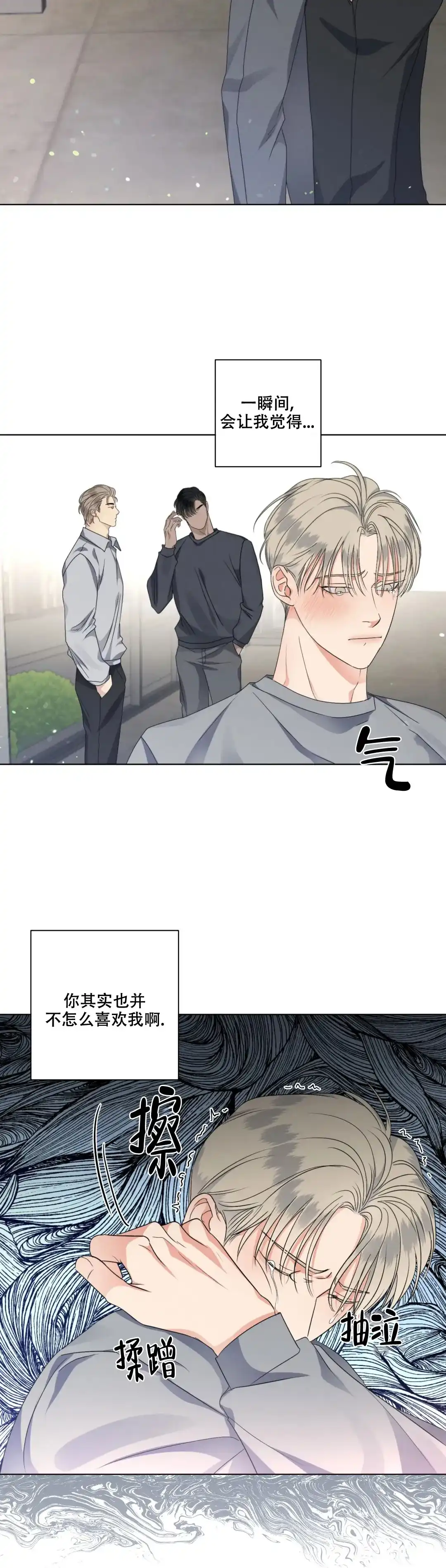 《起点》第29话 第3页