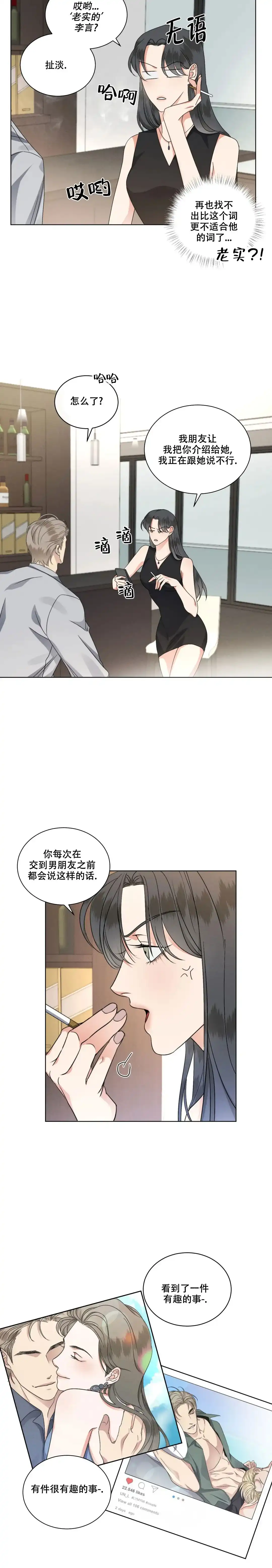 《起点》第29话 第10页