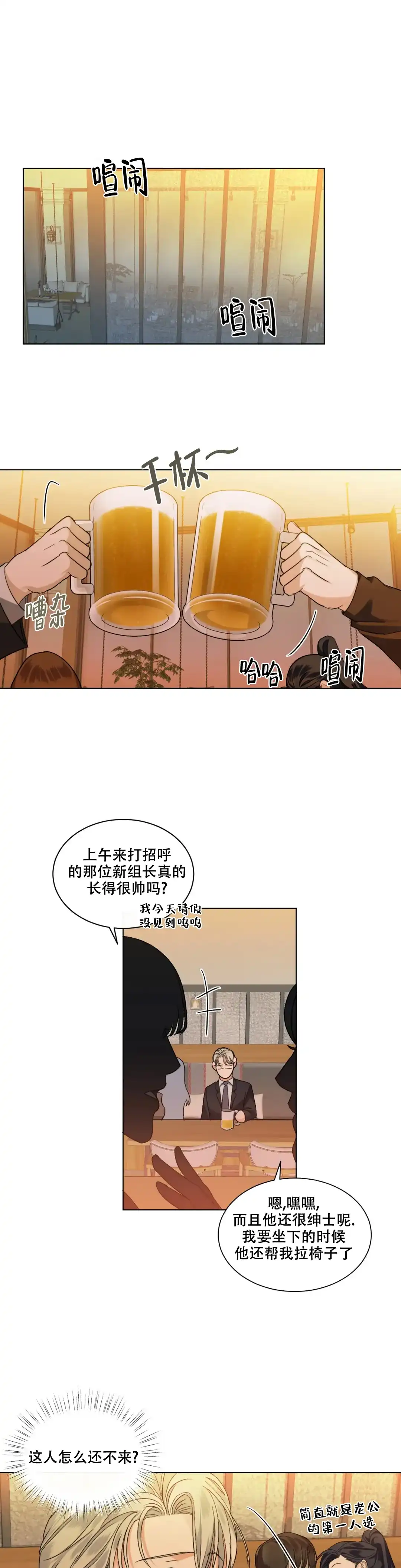 《起点》第3话 第8页