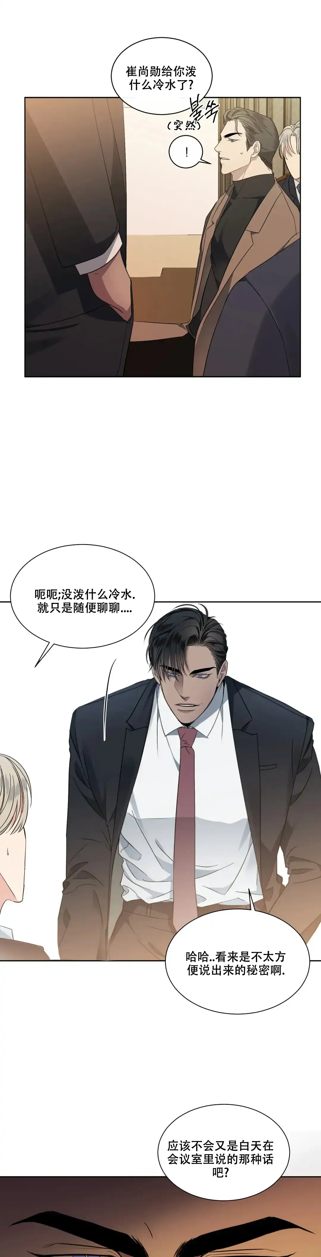 《起点》第3话 第15页