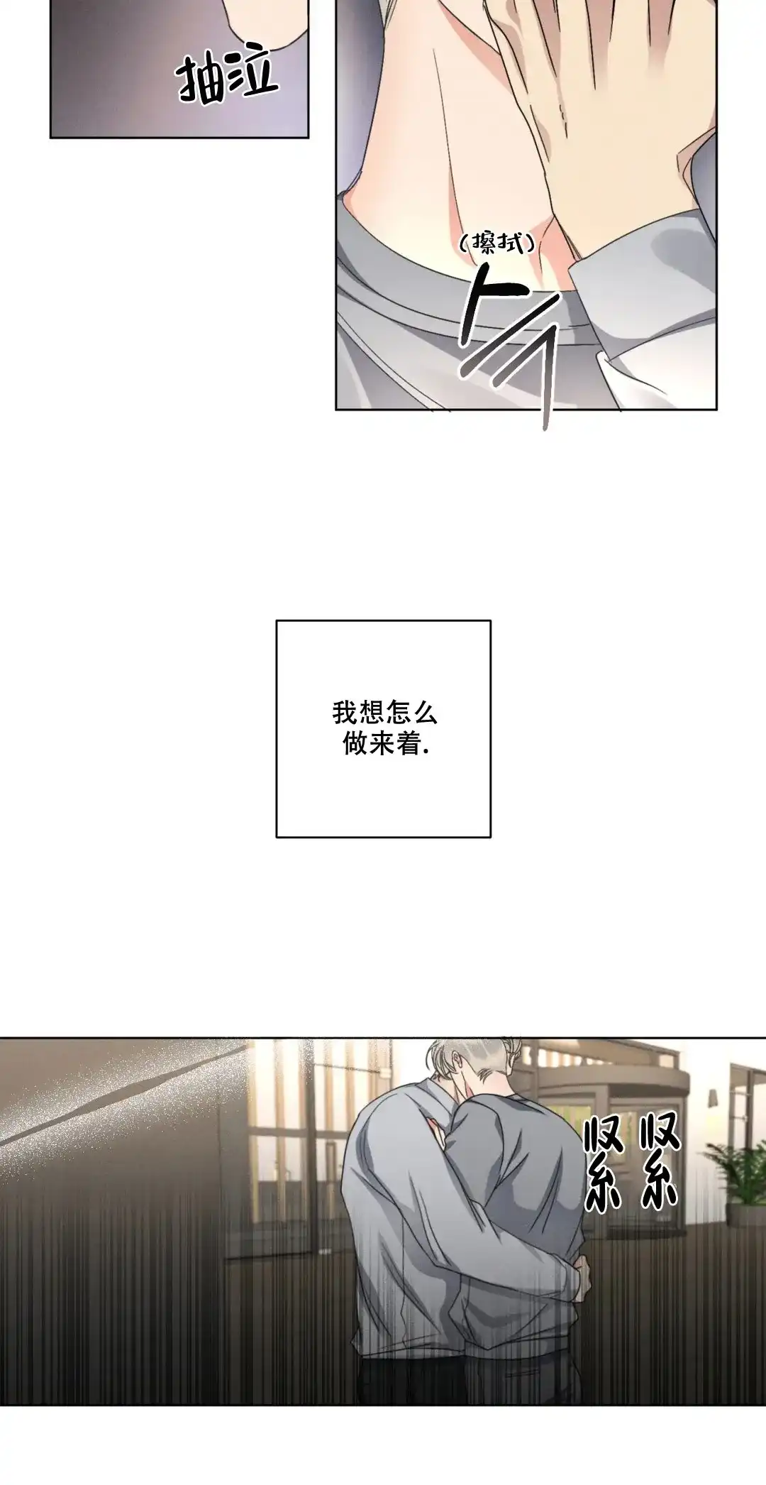 《起点》第30话 第3页
