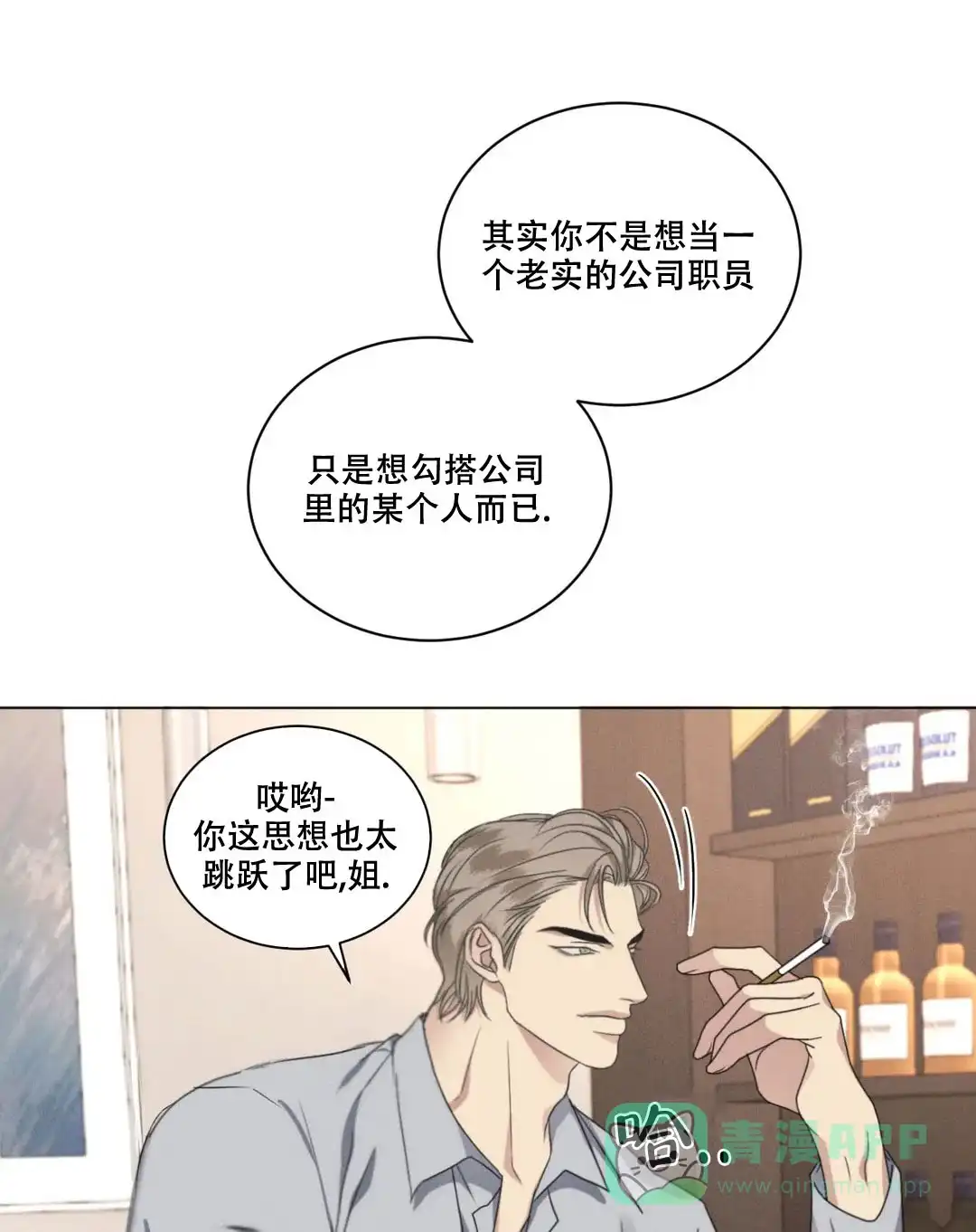 《起点》第30话 第1页