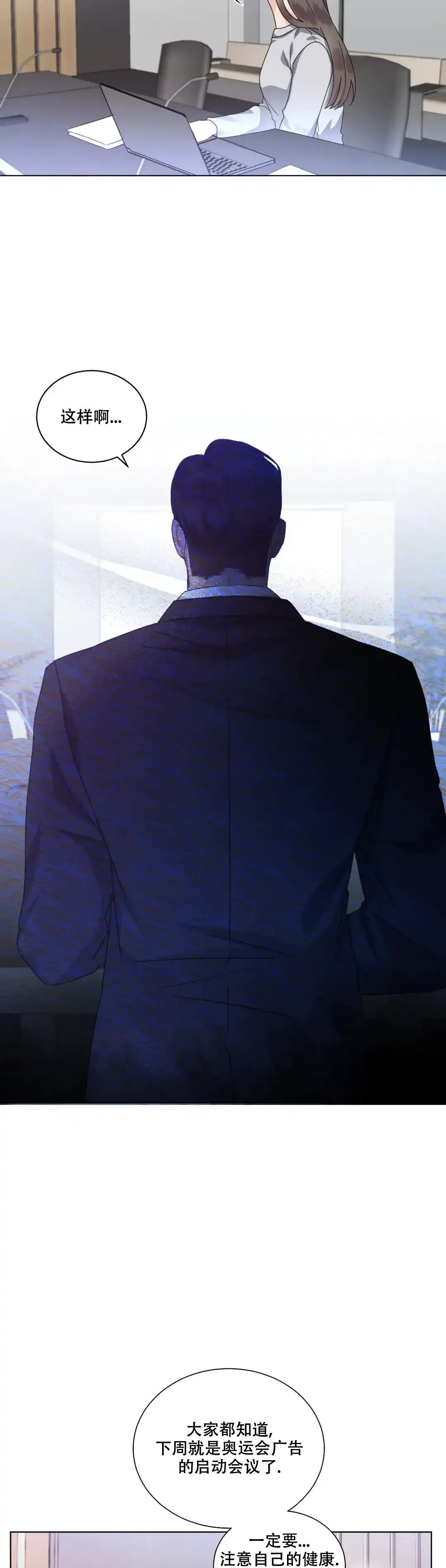 《起点》第31话 第2页
