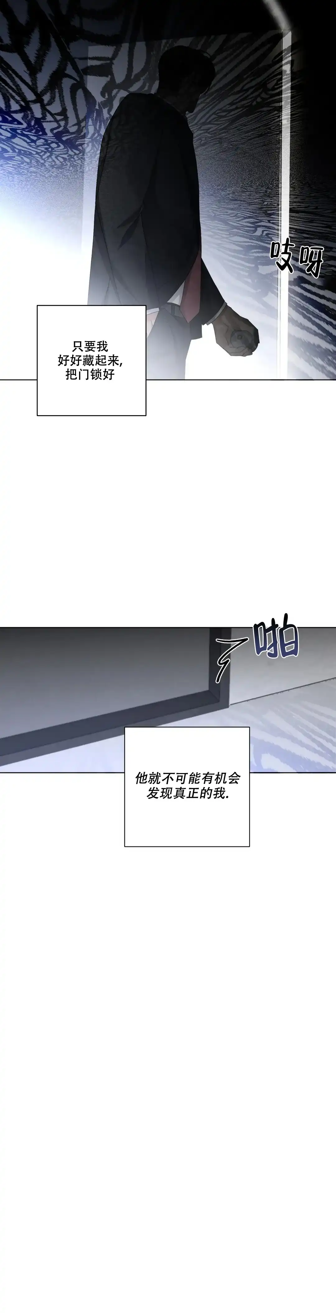 《起点》第31话 第7页