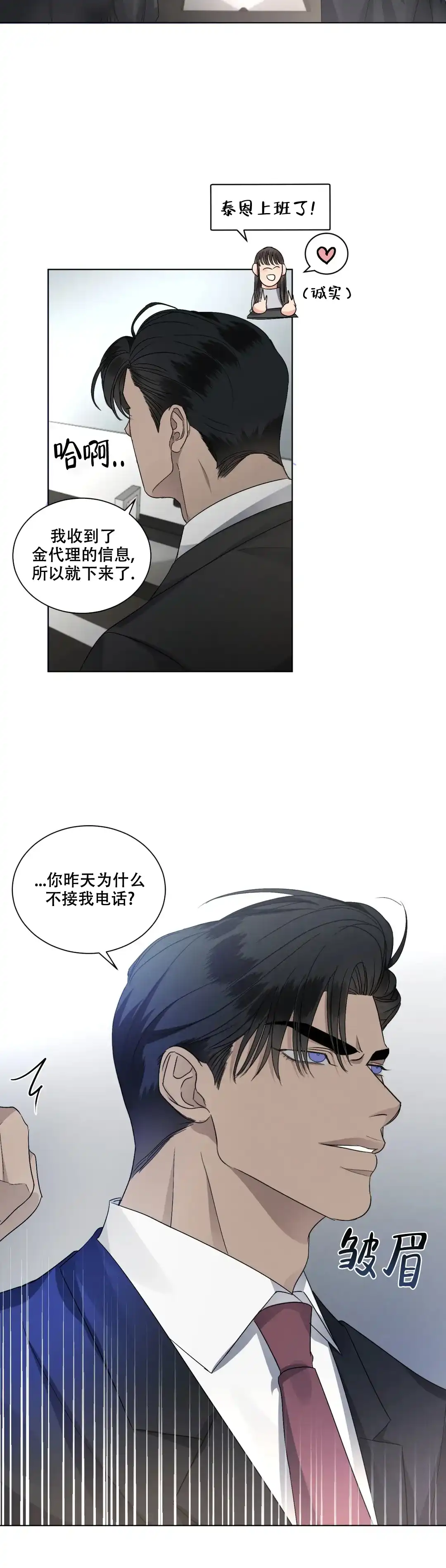 《起点》第31话 第14页