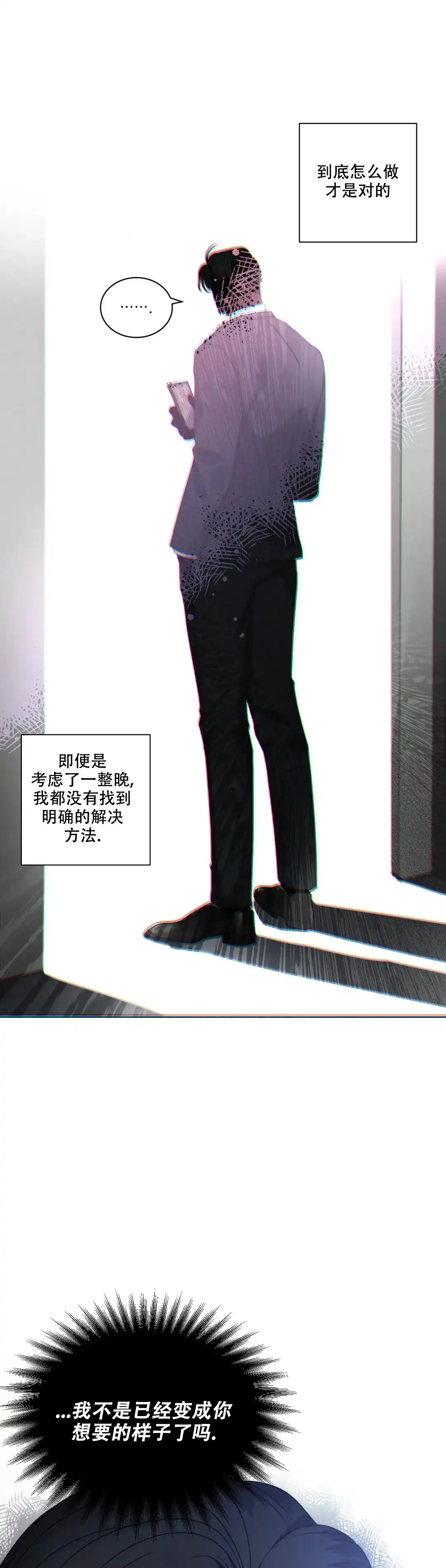 《起点》第31话 第4页