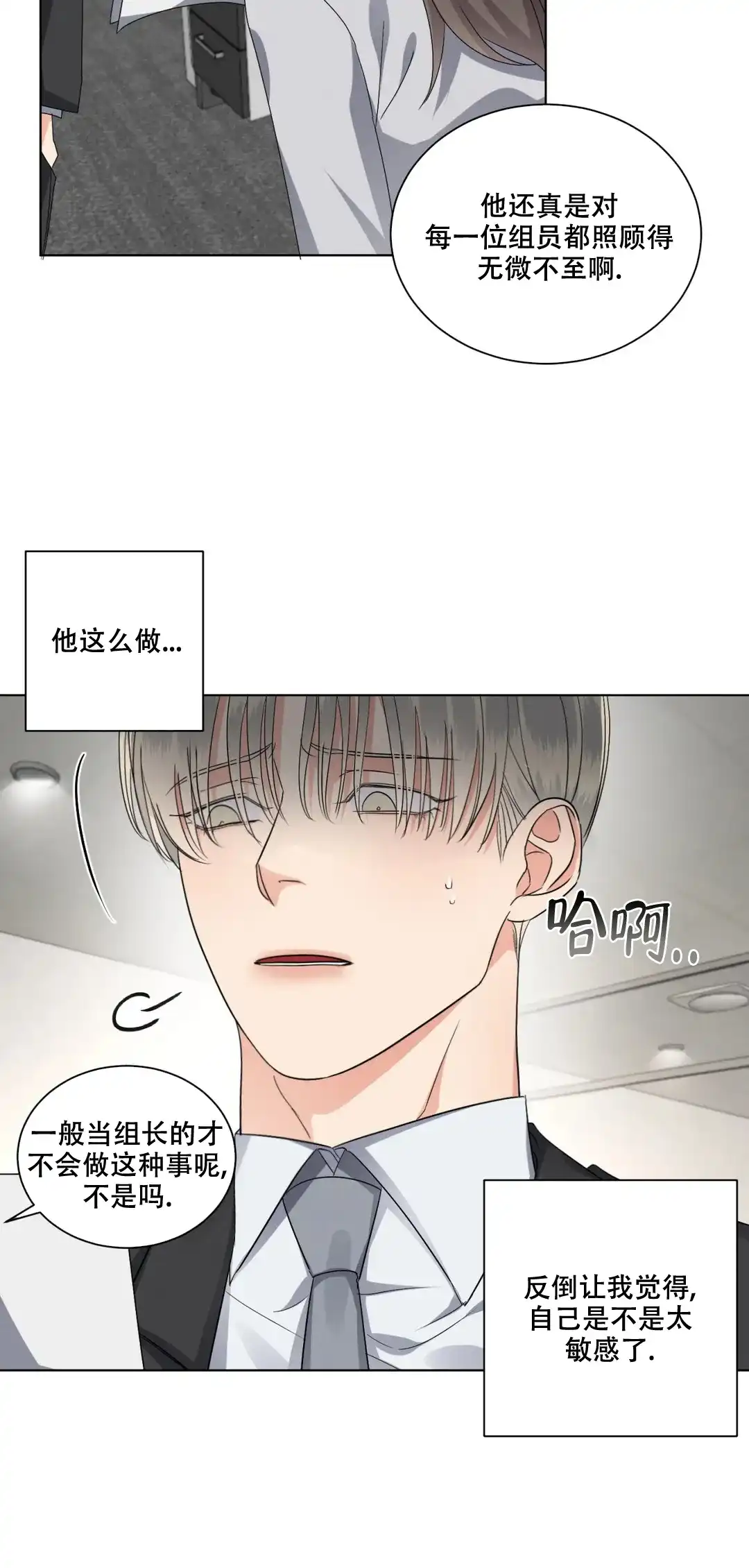 《起点》第31话 第10页