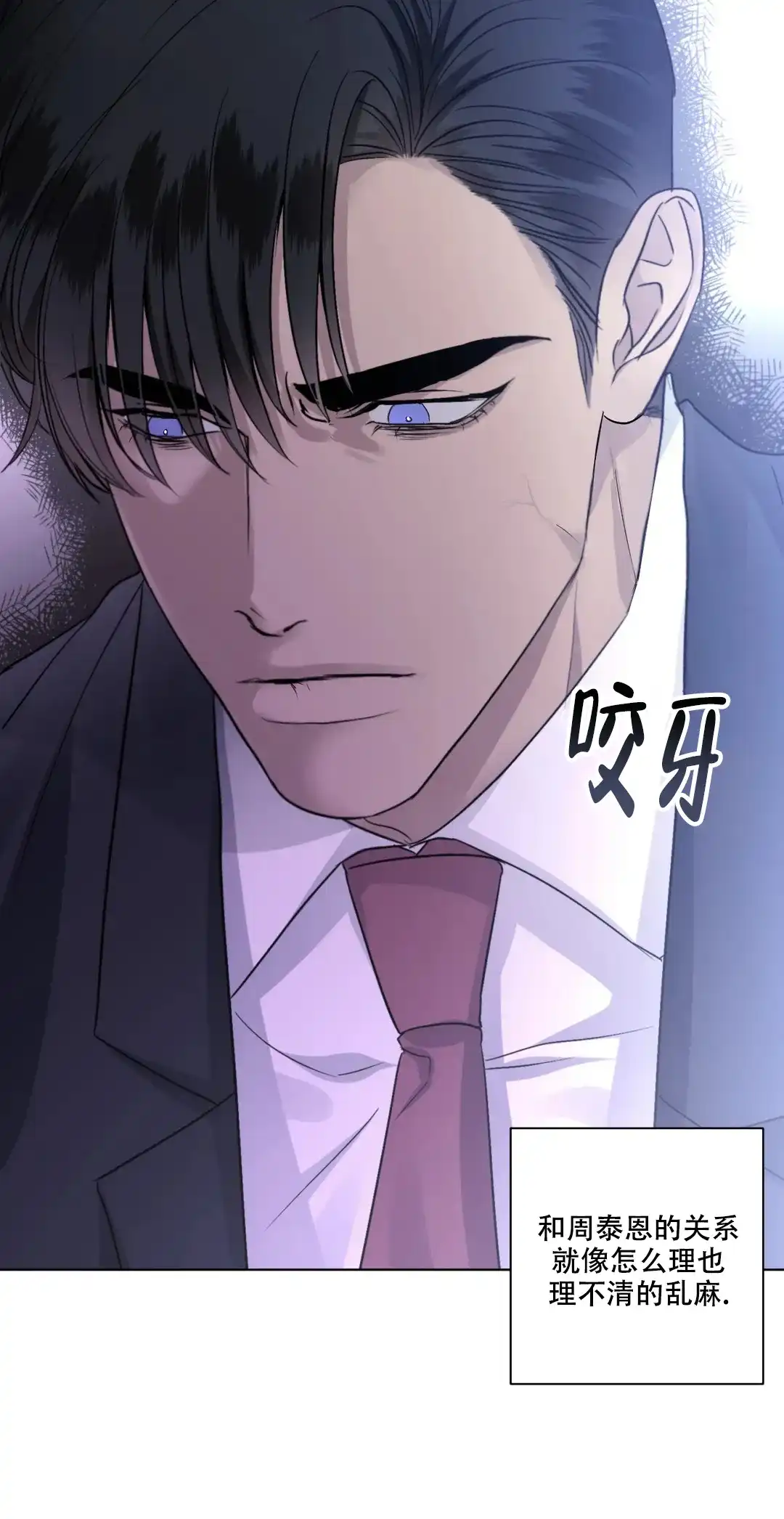 《起点》第31话 第5页