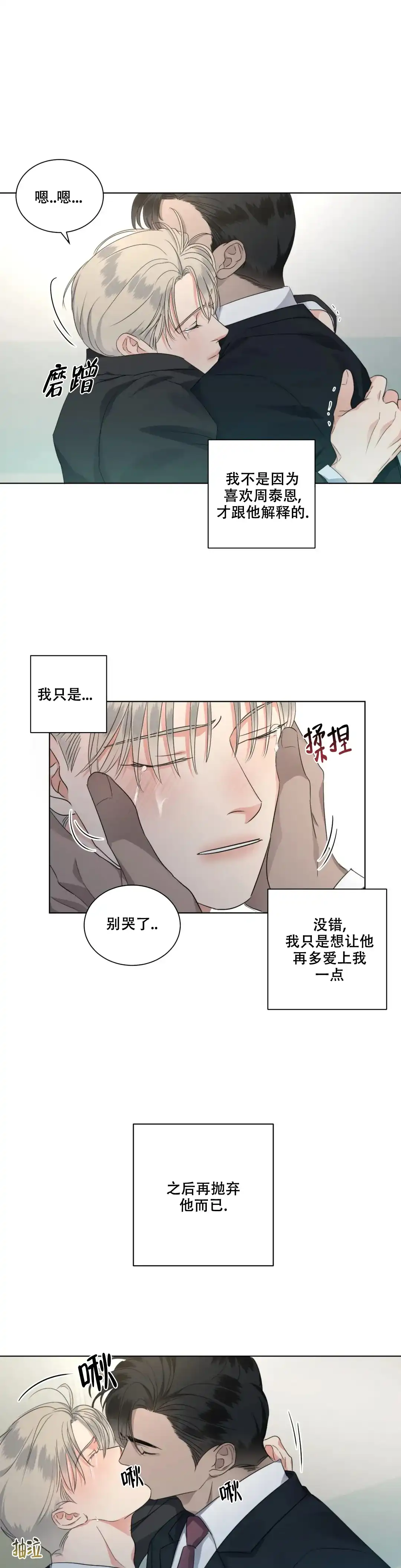 《起点》第32话 第12页