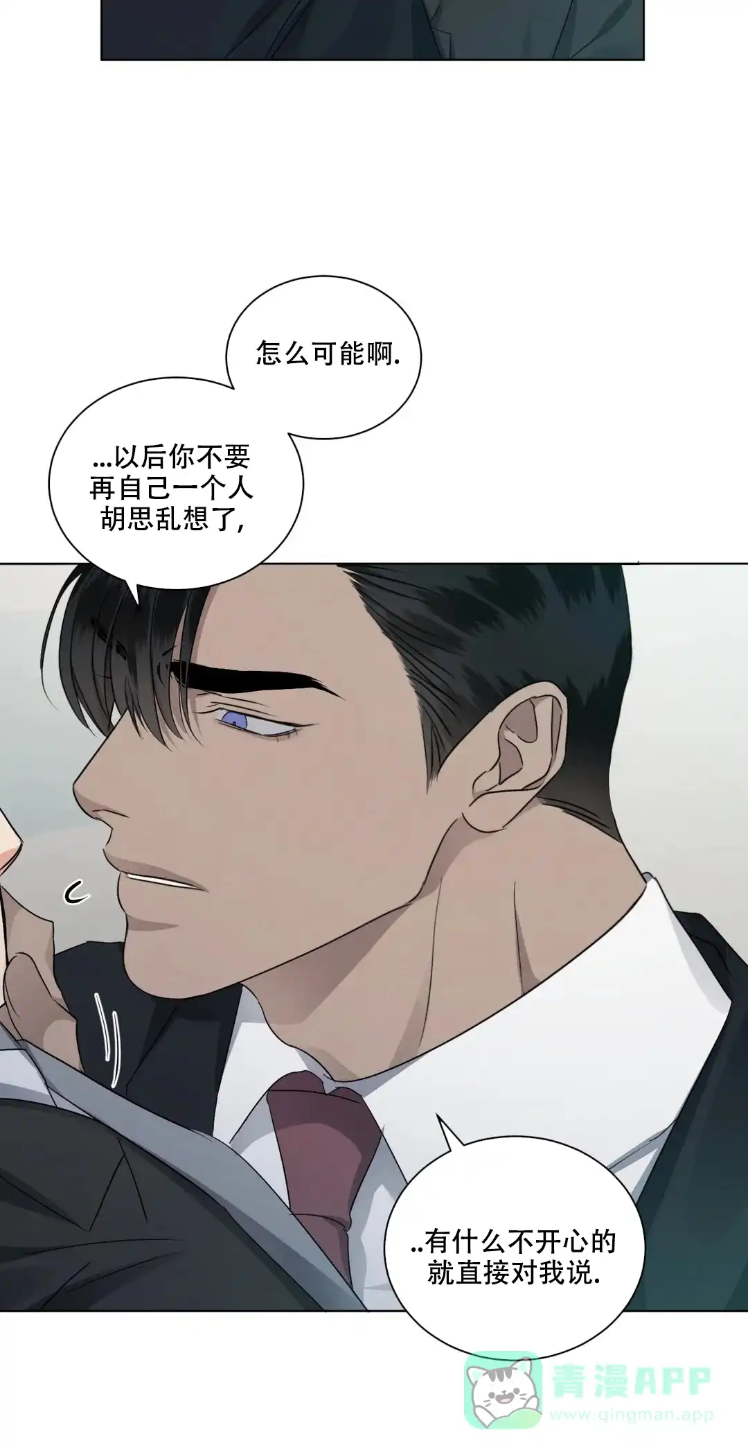 《起点》第32话 第11页