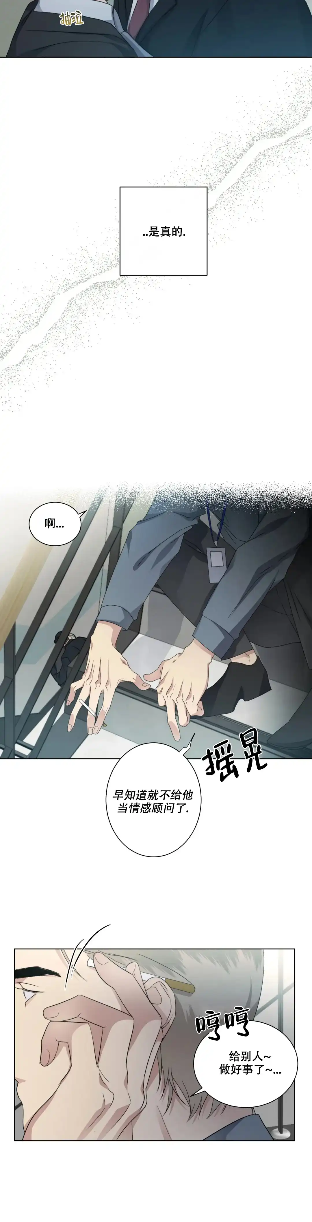 《起点》第32话 第13页