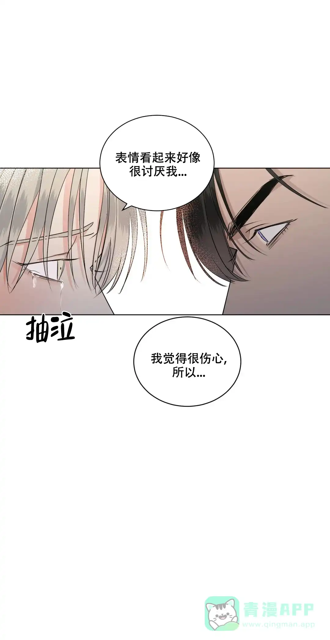 《起点》第32话 第6页