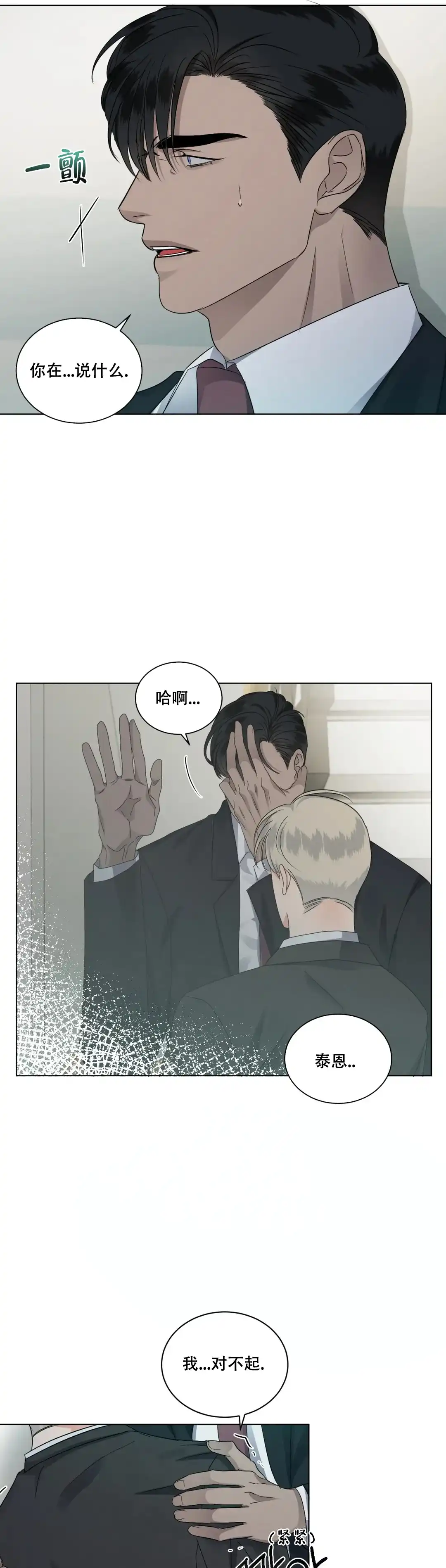 《起点》第32话 第7页