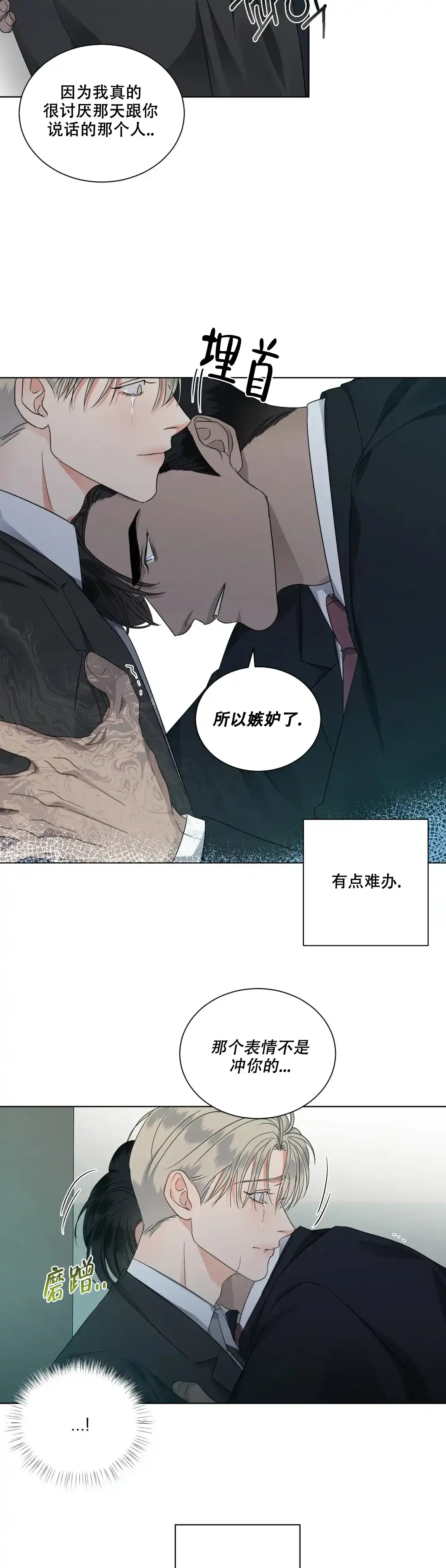 《起点》第32话 第8页