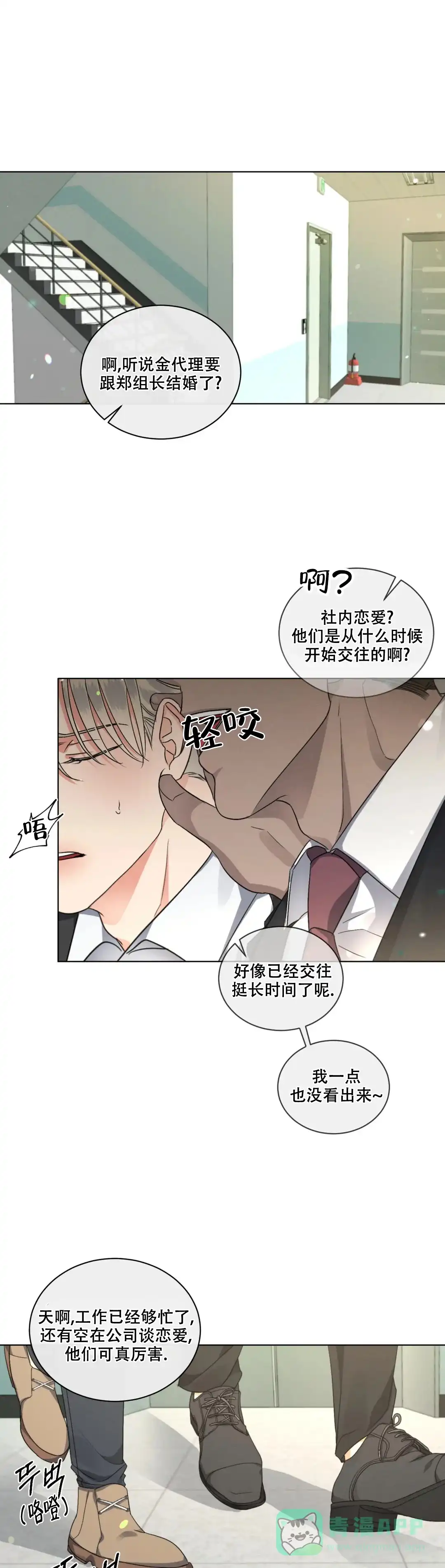《起点》第33话 第1页