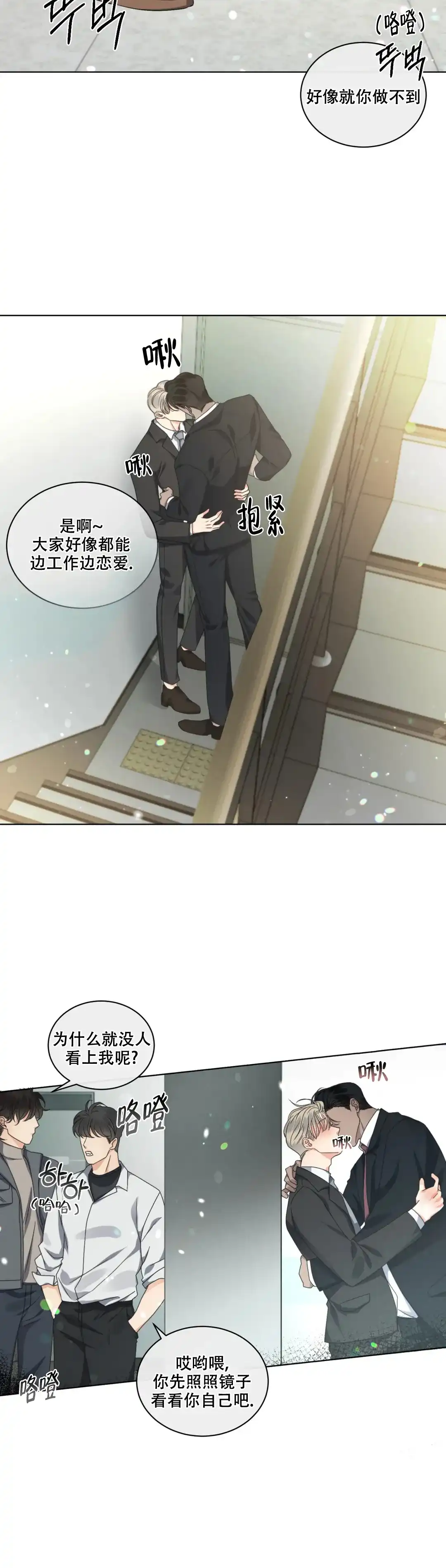 《起点》第33话 第2页