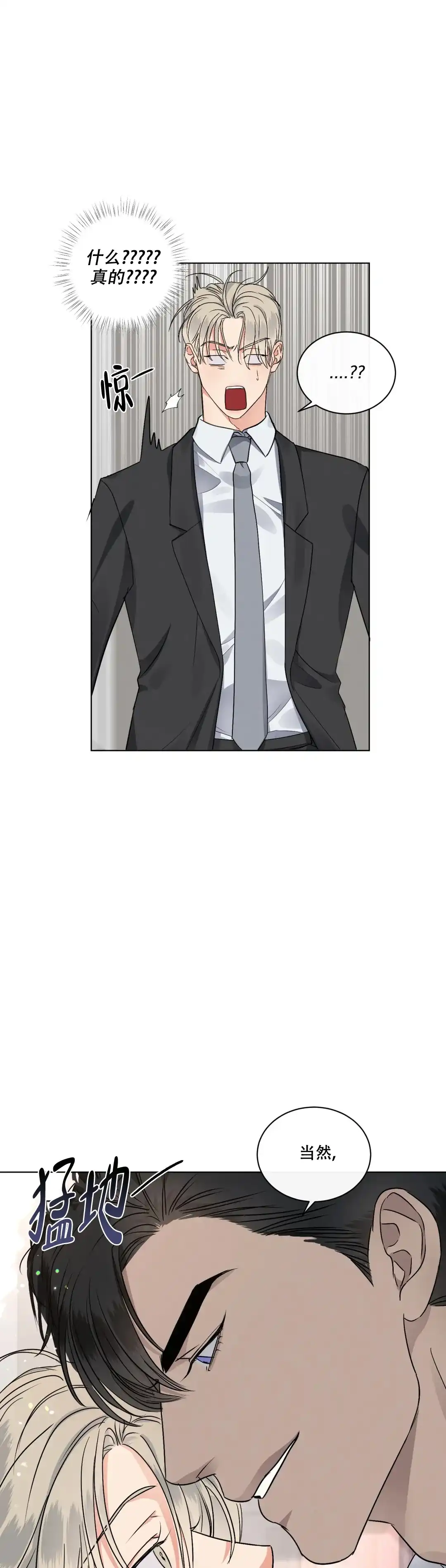 《起点》第33话 第10页