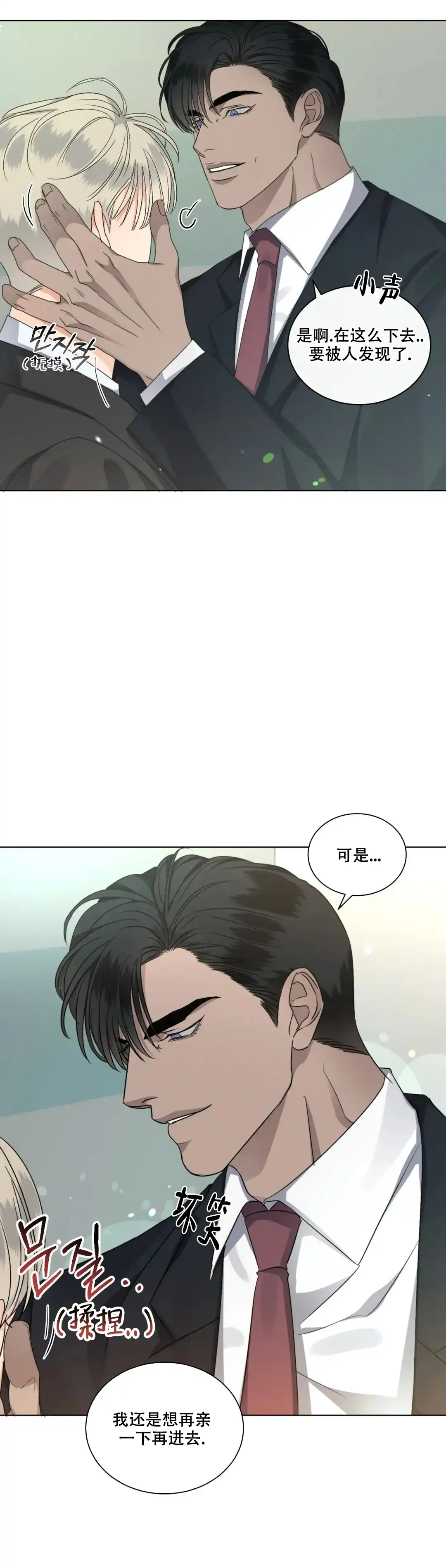 《起点》第33话 第4页