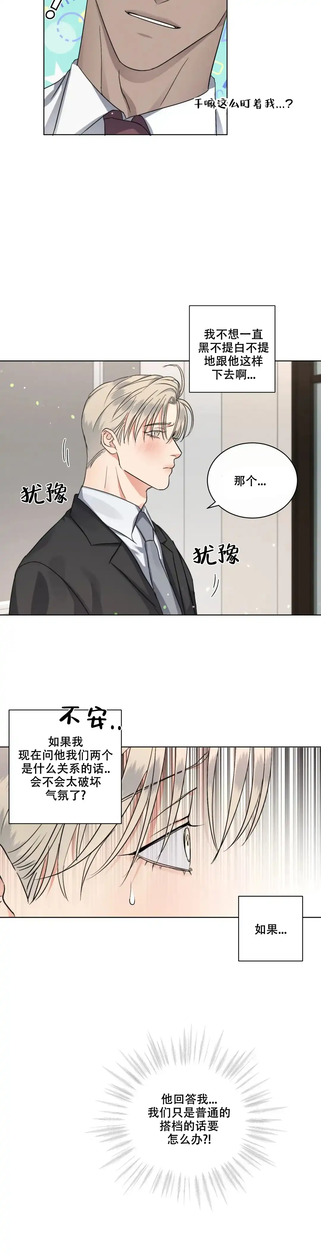 《起点》第33话 第7页