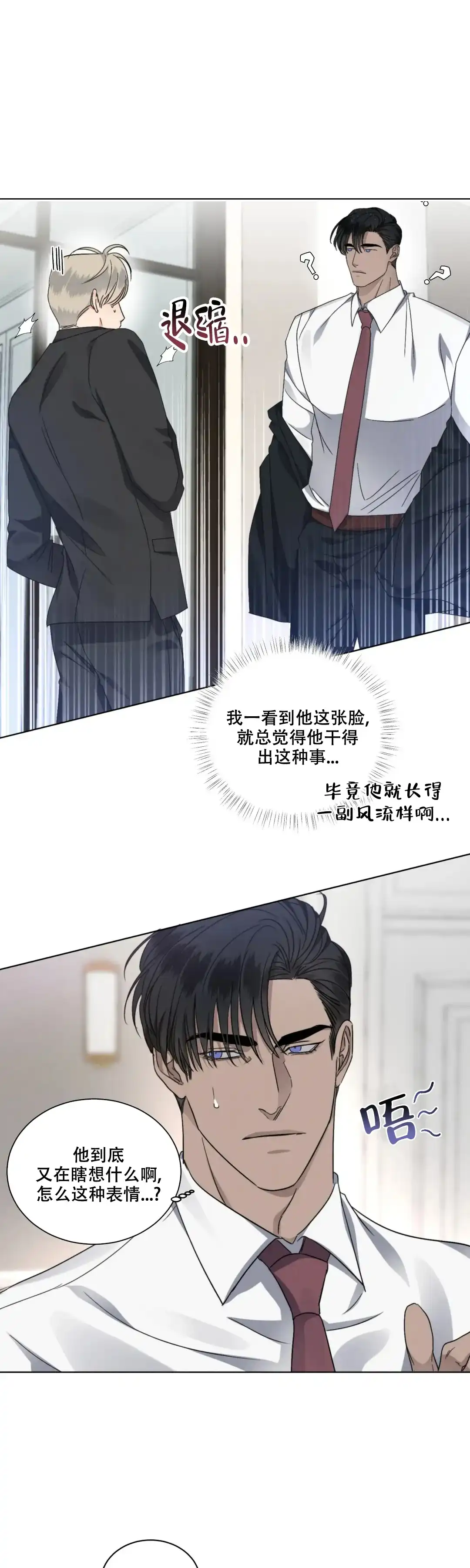《起点》第33话 第8页