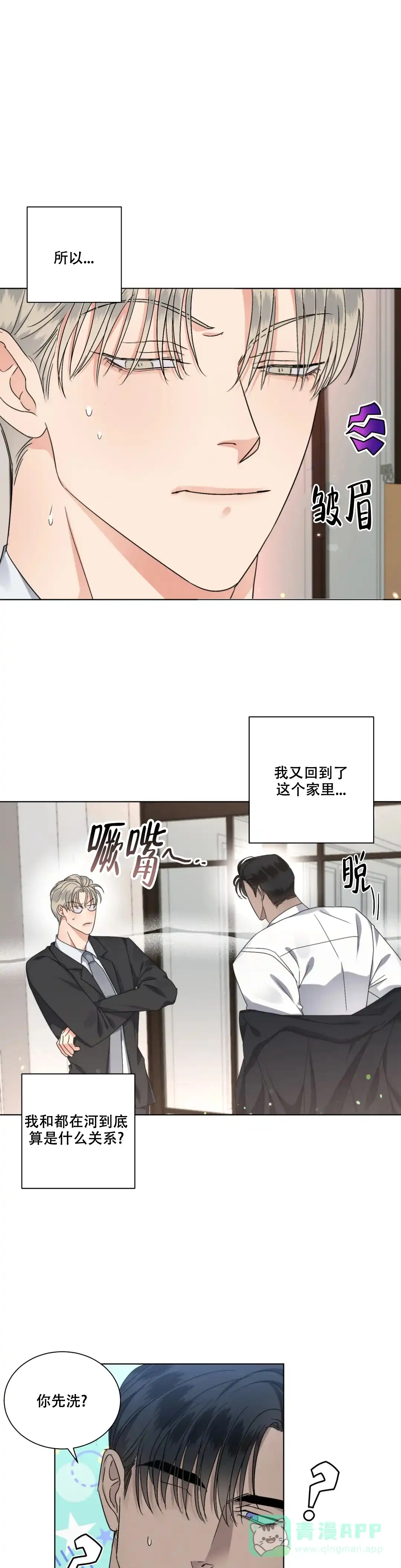 《起点》第33话 第6页