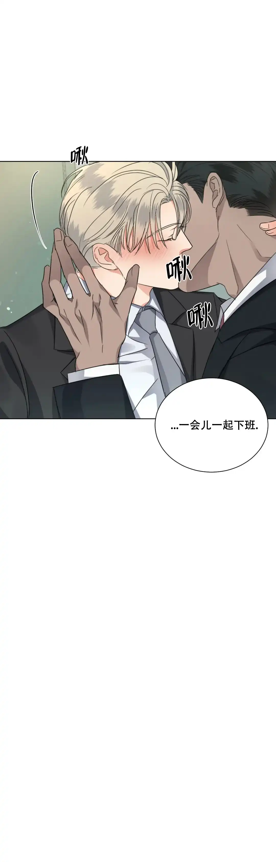 《起点》第33话 第5页