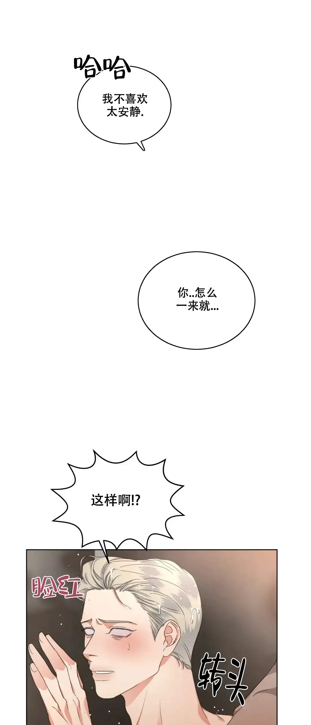 《起点》第34话 第9页