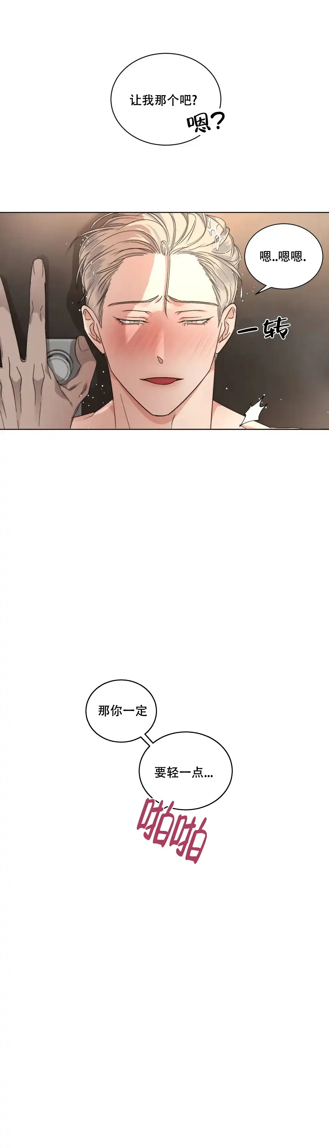 《起点》第34话 第13页