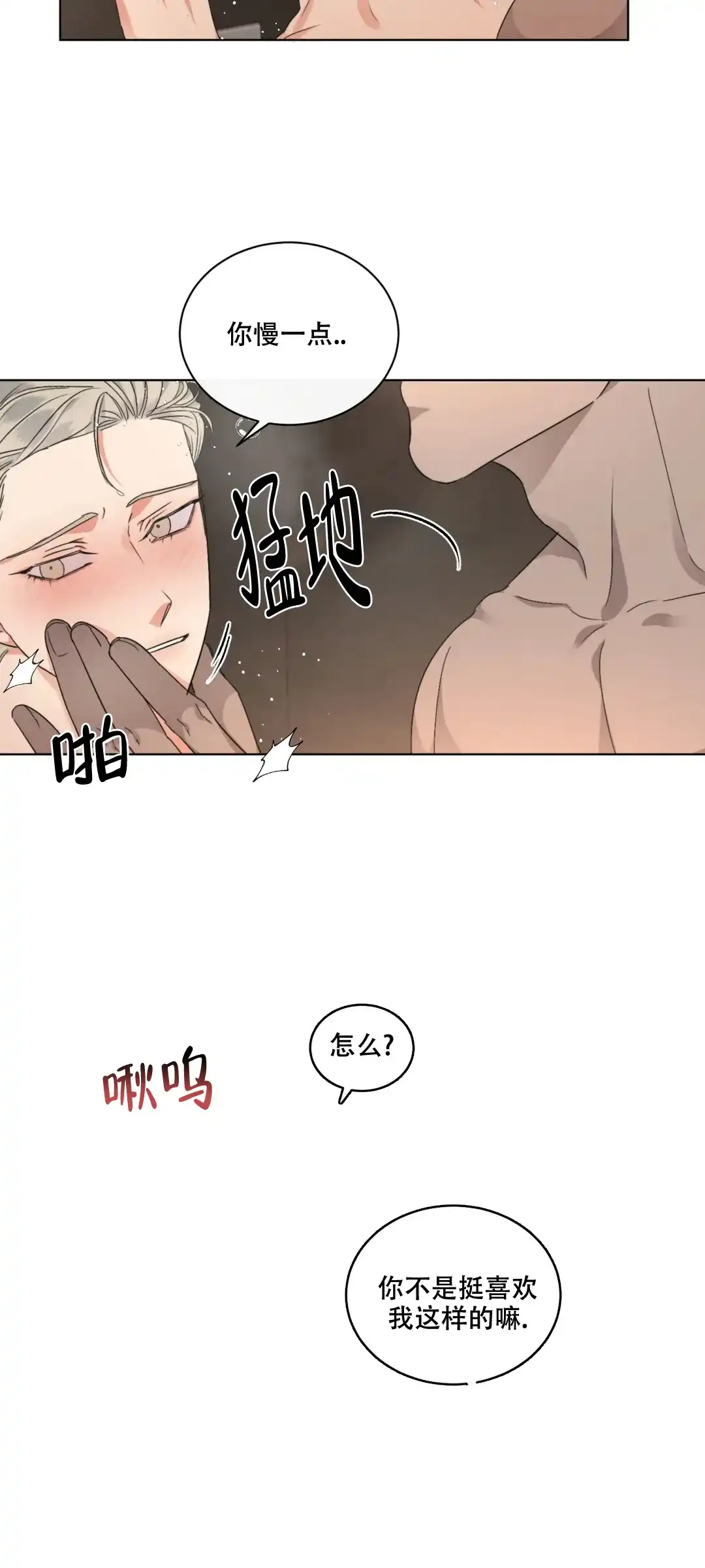 《起点》第34话 第10页