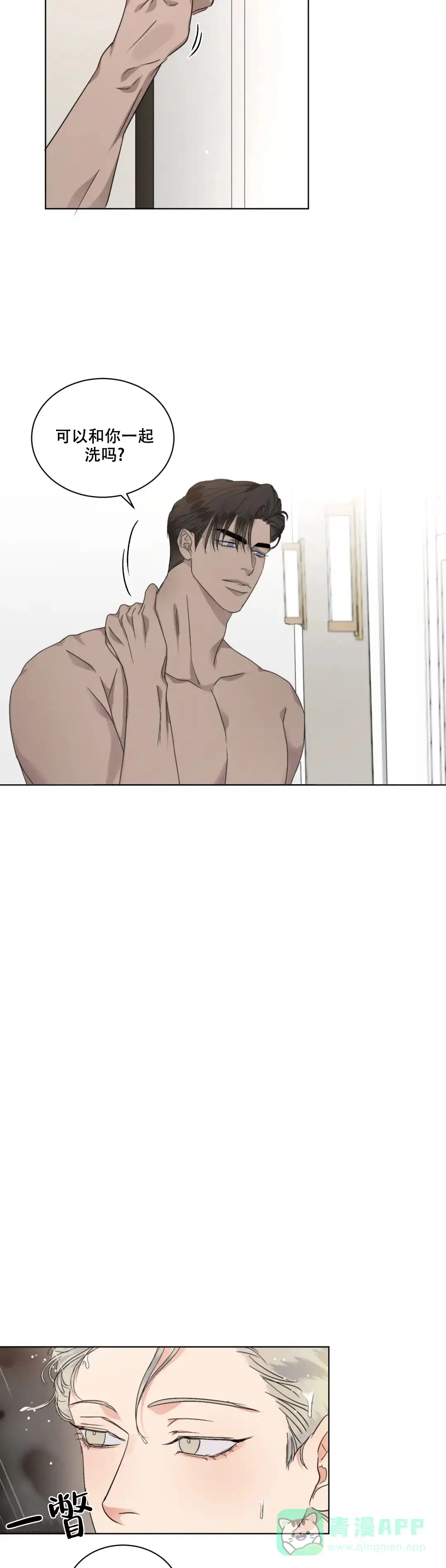 《起点》第34话 第6页