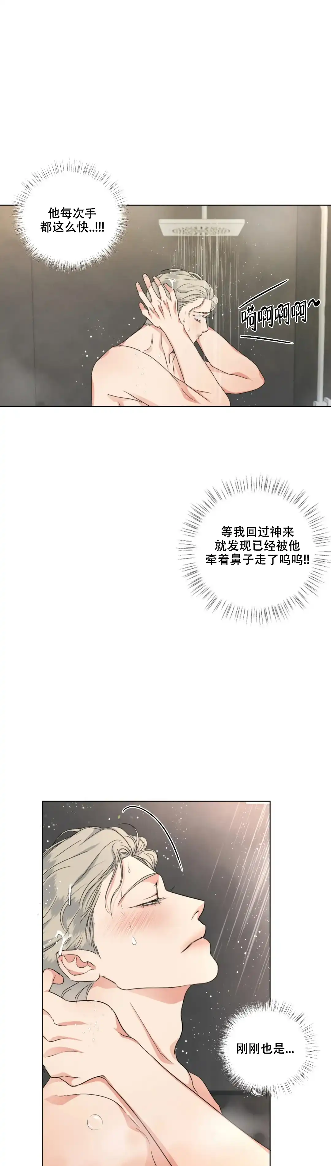 《起点》第34话 第4页