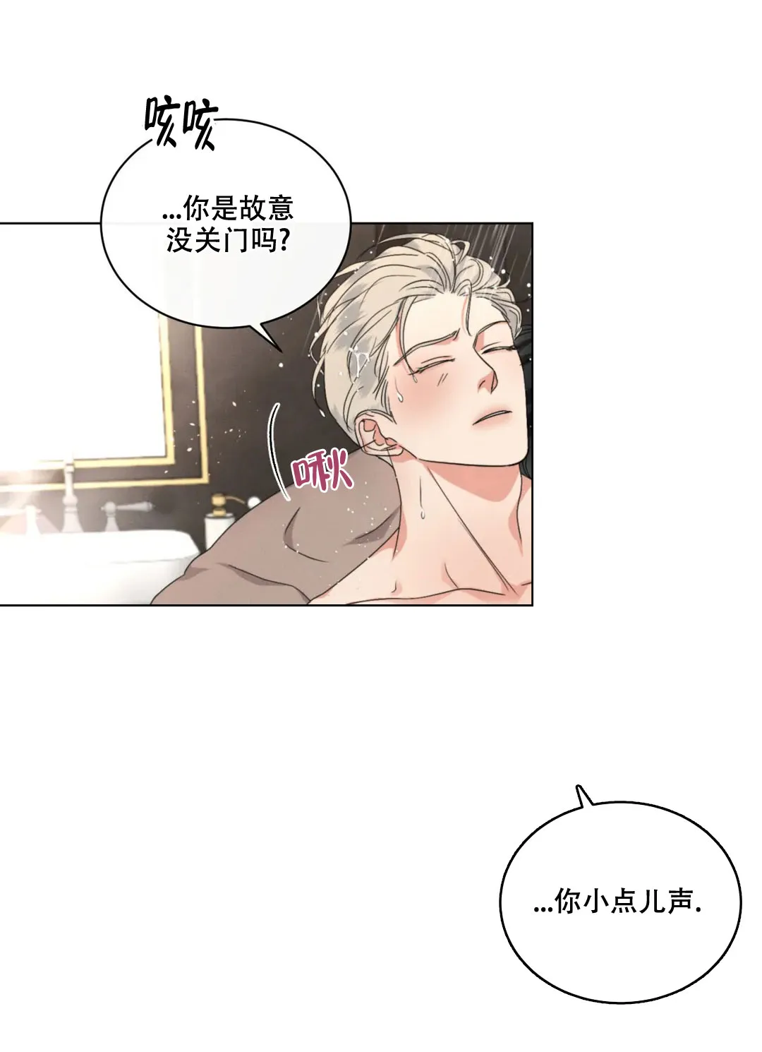 《起点》第34话 第8页