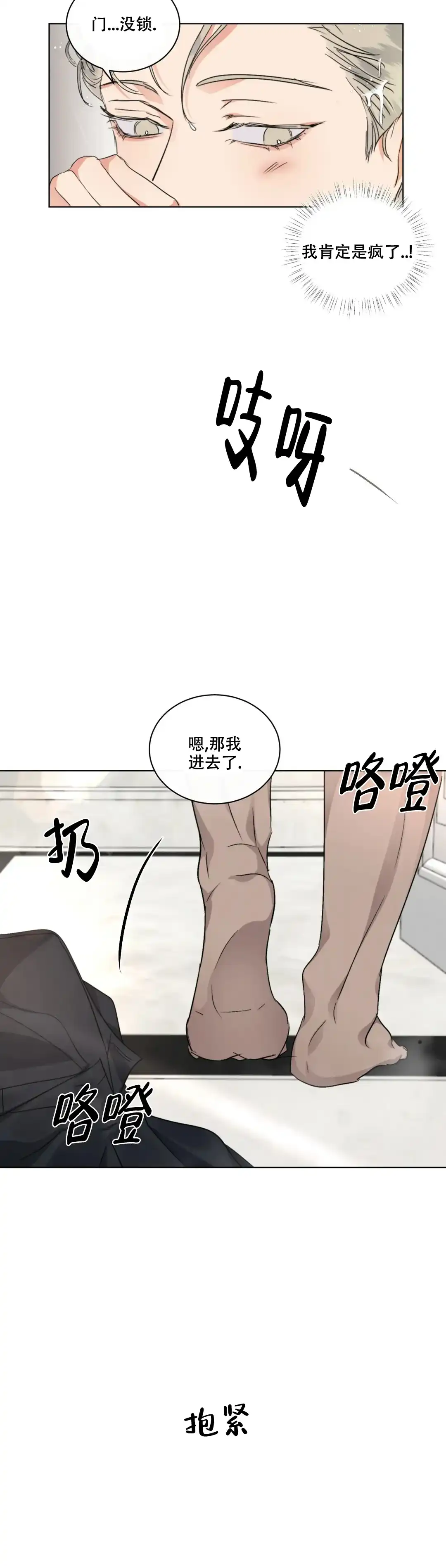 《起点》第34话 第7页