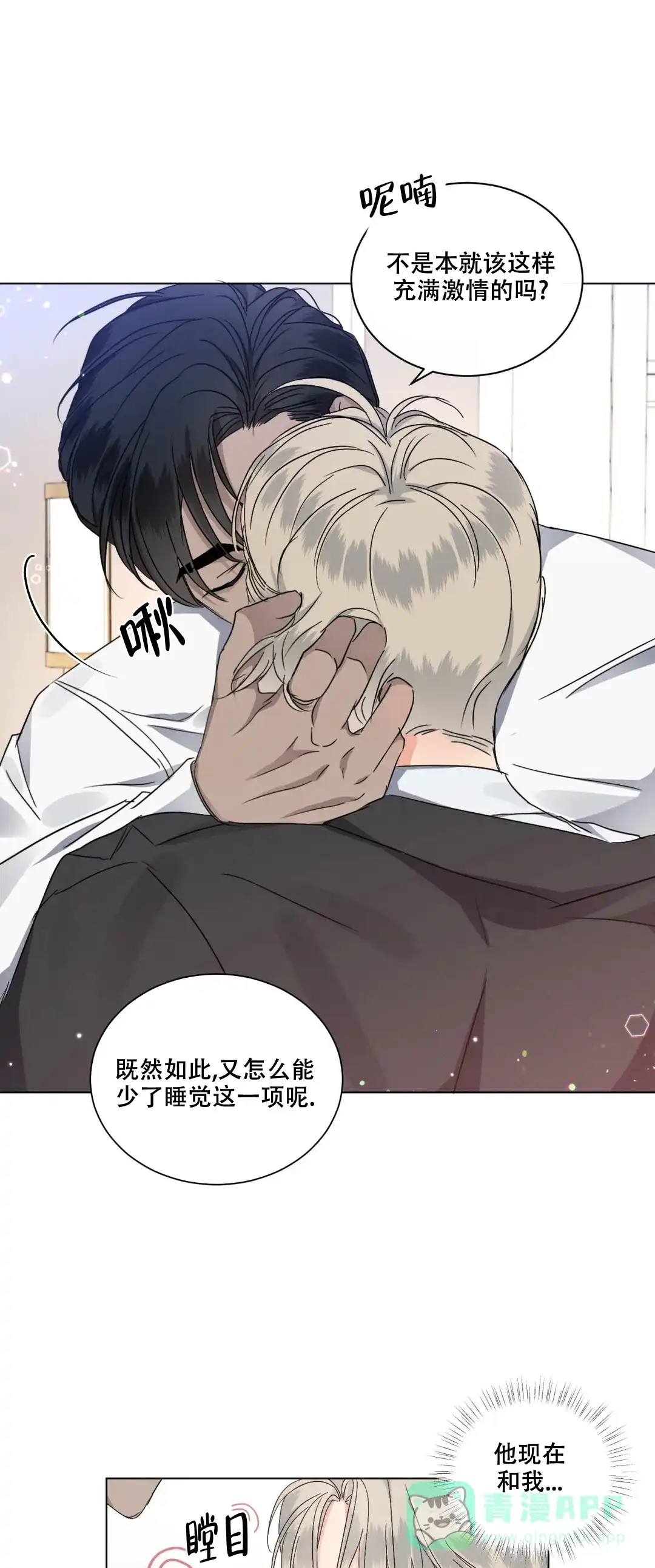 《起点》第34话 第1页