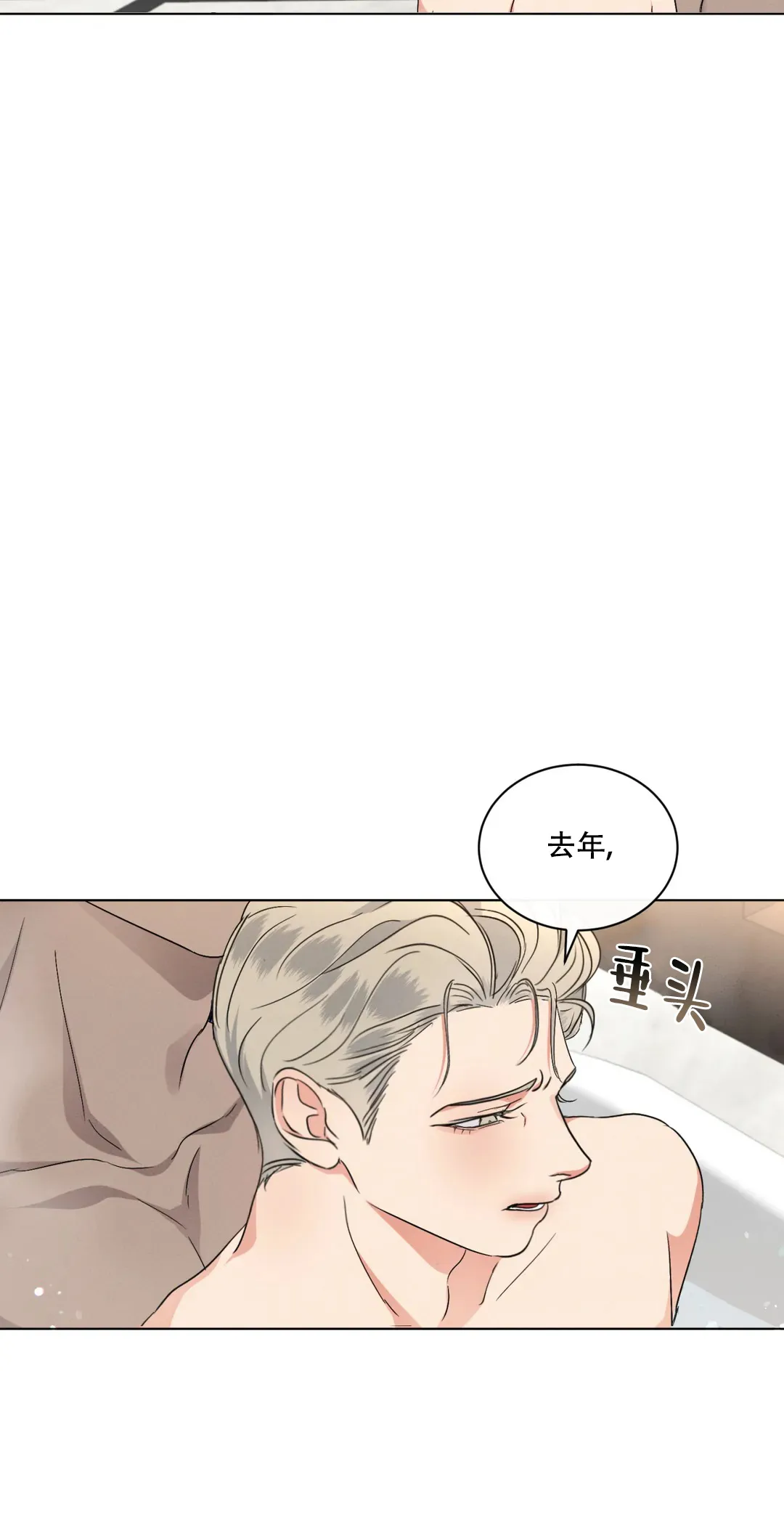 《起点》第35话 第14页
