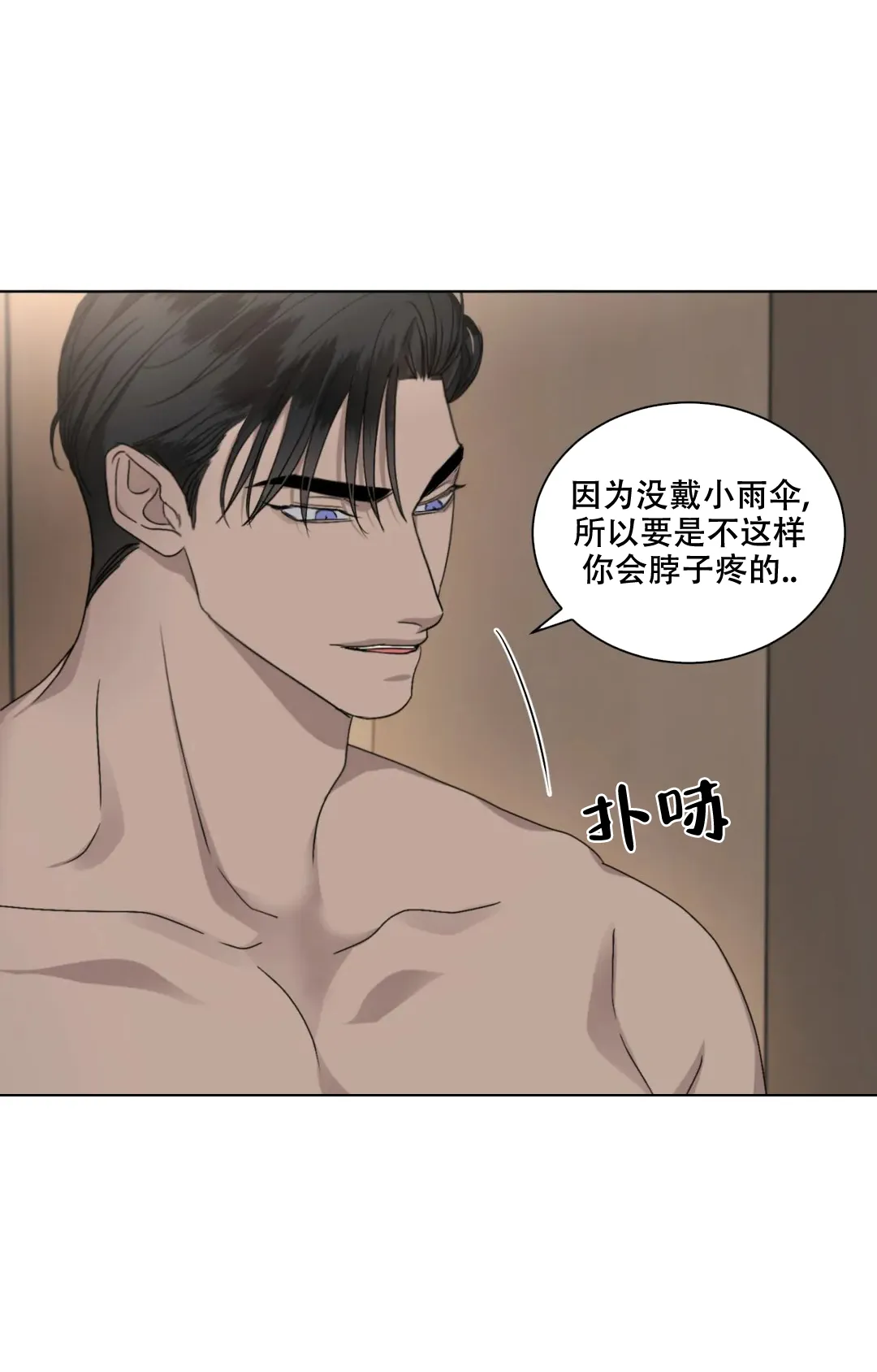 《起点》第35话 第5页