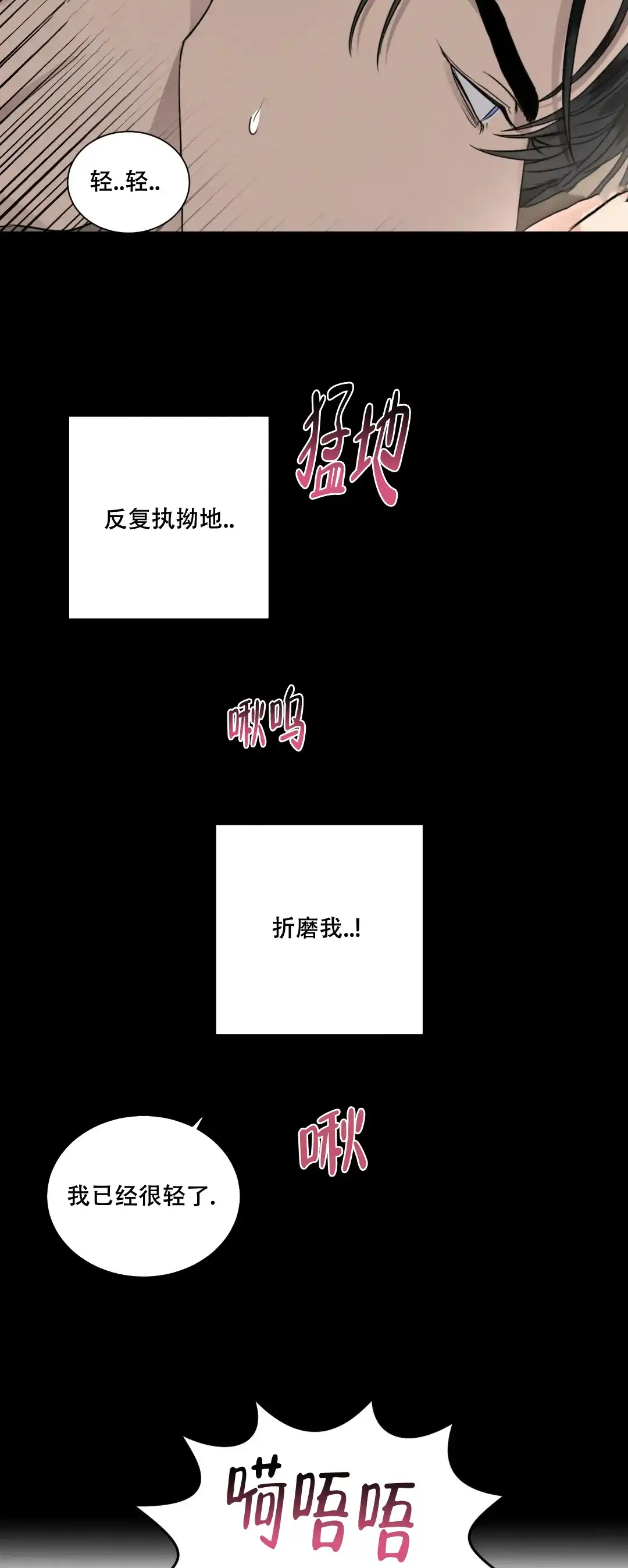 《起点》第35话 第3页