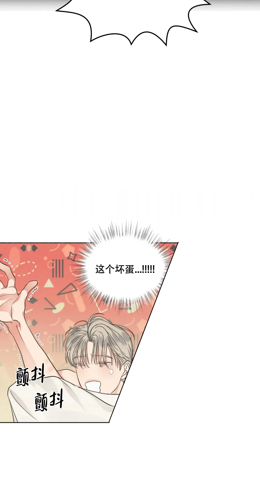 《起点》第35话 第4页