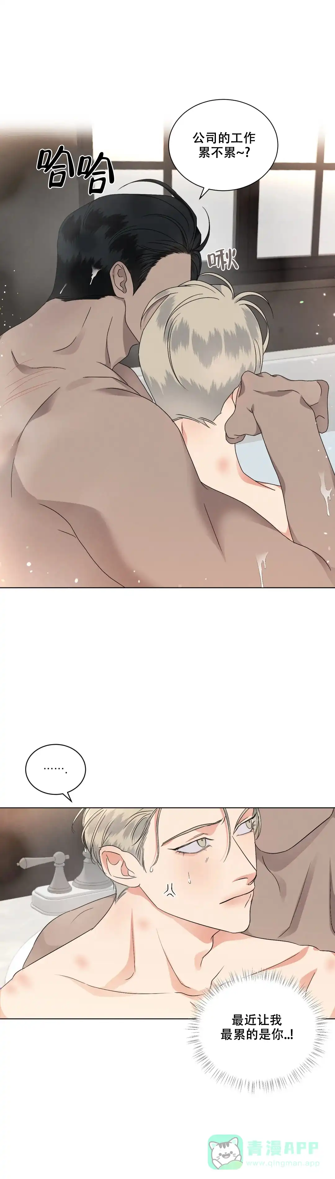《起点》第35话 第11页