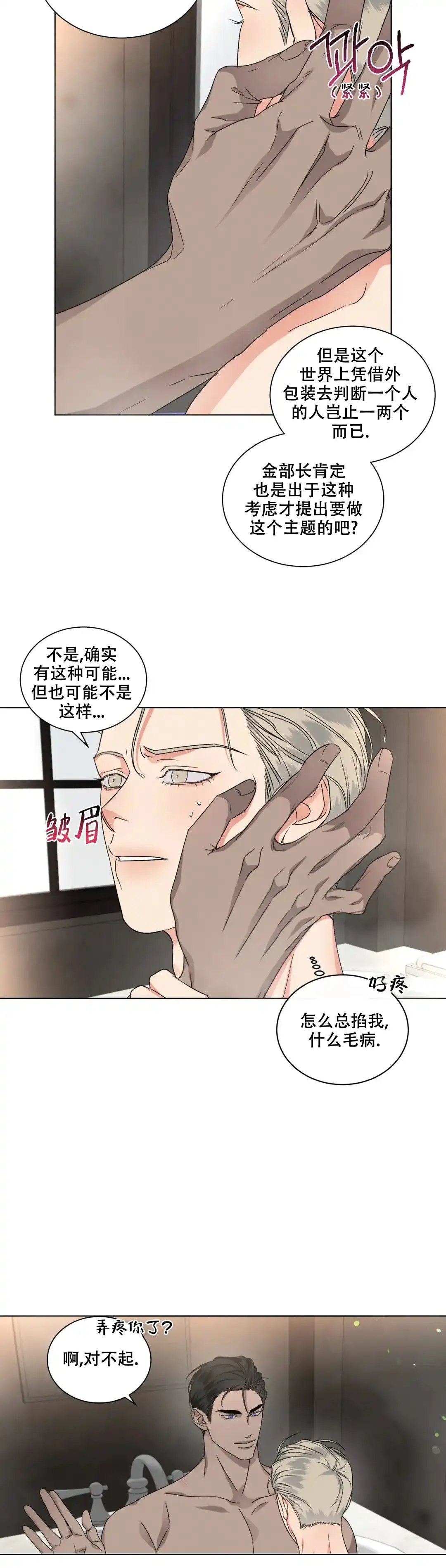 《起点》第36话 第9页