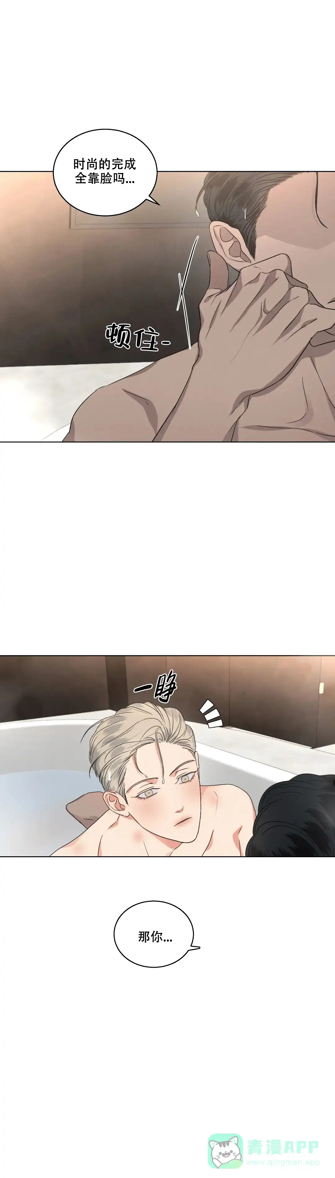 《起点》第36话 第6页