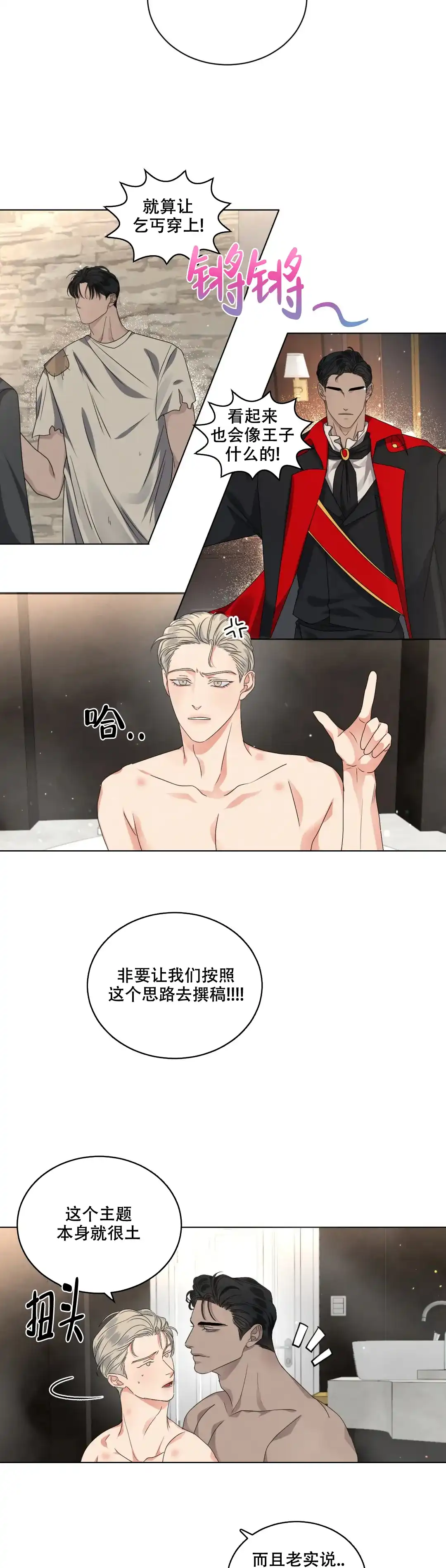《起点》第36话 第4页