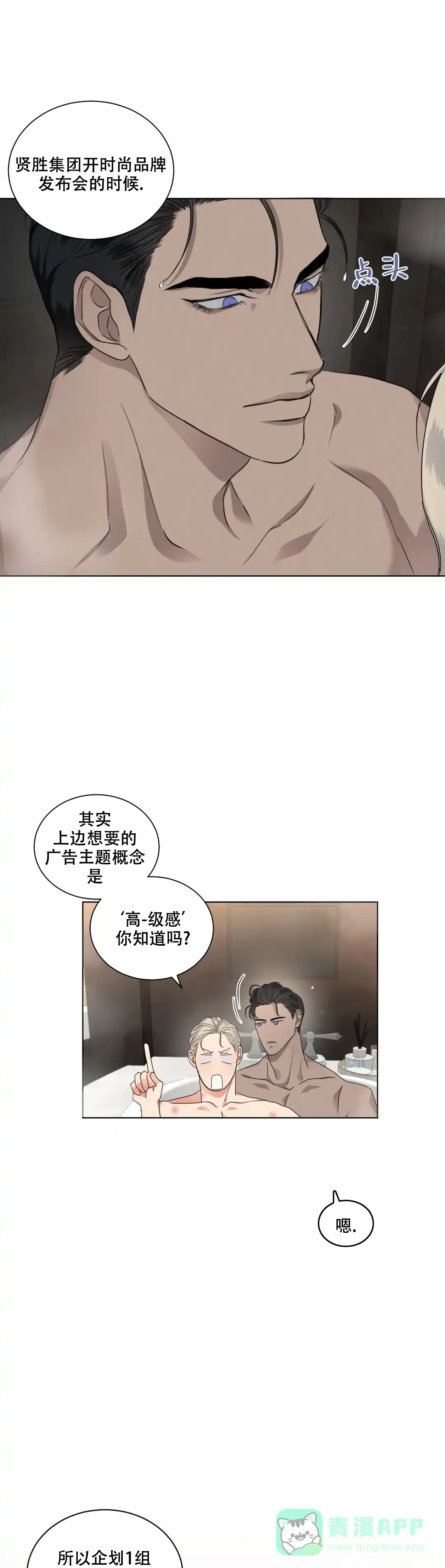 《起点》第36话 第1页
