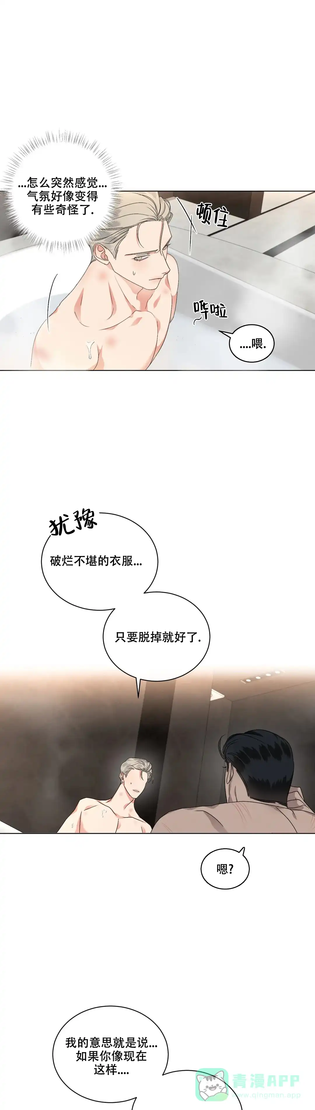 《起点》第36话 第11页
