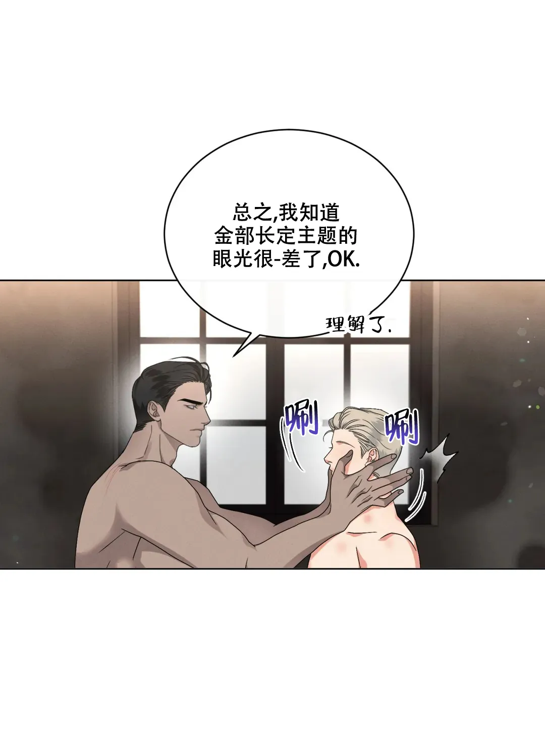 《起点》第36话 第10页